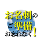 ビジネス交流でよく使うフレーズ達1（個別スタンプ：10）