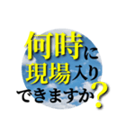 ビジネス交流でよく使うフレーズ達1（個別スタンプ：12）