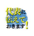 ビジネス交流でよく使うフレーズ達1（個別スタンプ：18）
