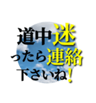 ビジネス交流でよく使うフレーズ達1（個別スタンプ：19）