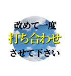 ビジネス交流でよく使うフレーズ達1（個別スタンプ：21）