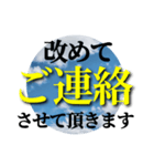 ビジネス交流でよく使うフレーズ達1（個別スタンプ：34）