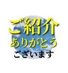 ビジネス交流でよく使うフレーズ達1（個別スタンプ：38）