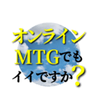 ビジネス交流でよく使うフレーズ達1（個別スタンプ：39）
