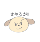 わりと使えるいぬスタンプ（連絡用）（個別スタンプ：5）