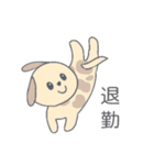 わりと使えるいぬスタンプ（連絡用）（個別スタンプ：20）