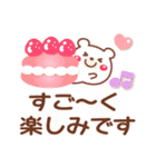 挨拶 お誘い❤いっぱい感情❤くまVer34（個別スタンプ：24）