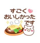 挨拶 お誘い❤いっぱい感情❤くまVer34（個別スタンプ：26）