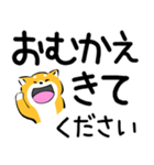 ふでしば23【家族・お出かけ連絡】デカ文字（個別スタンプ：20）