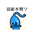 水滴伝説（1）（個別スタンプ：13）