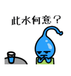 水滴伝説（1）（個別スタンプ：25）