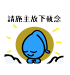 水滴伝説（1）（個別スタンプ：32）