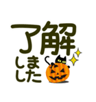 黒猫のハロウィン【デカ文字】（個別スタンプ：7）