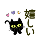 黒猫のハロウィン【デカ文字】（個別スタンプ：20）