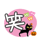 黒猫のハロウィン【デカ文字】（個別スタンプ：26）