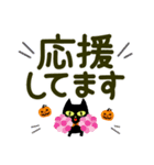 黒猫のハロウィン【デカ文字】（個別スタンプ：27）