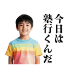 うざい小学生【煽り・面白い】（個別スタンプ：20）