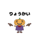 ハロウィンスタンプNEW（個別スタンプ：12）