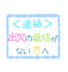 ちょっと大人な役員会スタンプ〜お知らせ編（個別スタンプ：6）