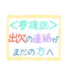 ちょっと大人な役員会スタンプ〜お知らせ編（個別スタンプ：7）