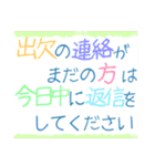 ちょっと大人な役員会スタンプ〜お知らせ編（個別スタンプ：9）