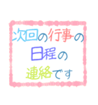 ちょっと大人な役員会スタンプ〜お知らせ編（個別スタンプ：10）