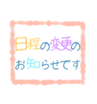 ちょっと大人な役員会スタンプ〜お知らせ編（個別スタンプ：11）