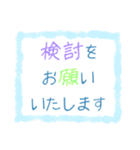 ちょっと大人な役員会スタンプ〜お知らせ編（個別スタンプ：31）