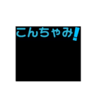 ちゃみchの日常生活で使える動くスタンプ（個別スタンプ：1）