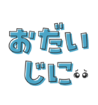 入院した人へ（でか文字）01（個別スタンプ：11）