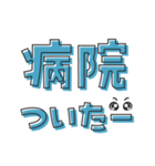 入院した人へ（でか文字）01（個別スタンプ：20）