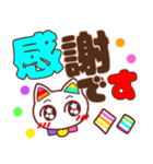 でか文字♡幸せのレインボーねこ（個別スタンプ：16）