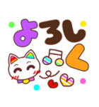 でか文字♡幸せのレインボーねこ（個別スタンプ：17）