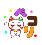 でか文字♡幸せのレインボーねこ（個別スタンプ：24）