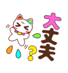 でか文字♡幸せのレインボーねこ（個別スタンプ：25）