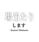 【劇団用】舞台・小屋入りスタンプ（個別スタンプ：12）