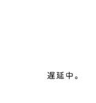 文字打つのだるい時用。（個別スタンプ：4）