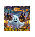 「ハロウィン気分でおしゃべり」（個別スタンプ：18）