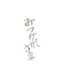 あっきんの日常使いの挨拶（個別スタンプ：5）
