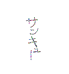 あっきんの日常使いの挨拶（個別スタンプ：12）