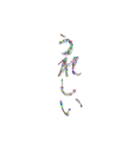 あっきんの日常使いの挨拶（個別スタンプ：18）