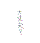 あっきんの日常使いの挨拶（個別スタンプ：23）