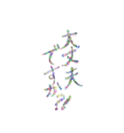 あっきんの日常使いの挨拶（個別スタンプ：24）