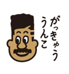 Funkyなやつら（個別スタンプ：12）