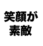 誰からも好かれる人（個別スタンプ：1）