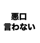 誰からも好かれる人（個別スタンプ：2）