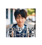 「いける？！」40連発！（個別スタンプ：34）