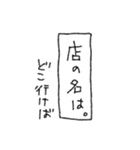 [組み合せアレンジ] 手書きで待ち合わせ（個別スタンプ：10）