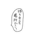 [組み合せアレンジ] 手書きで待ち合わせ（個別スタンプ：14）