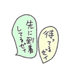 [組み合せアレンジ] 手書きで待ち合わせ（個別スタンプ：18）